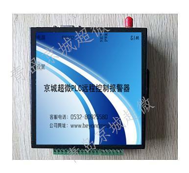 PLC遠程控制報警器